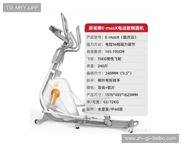 家用健身器材椭圆机功能介绍及体育有氧训练效果